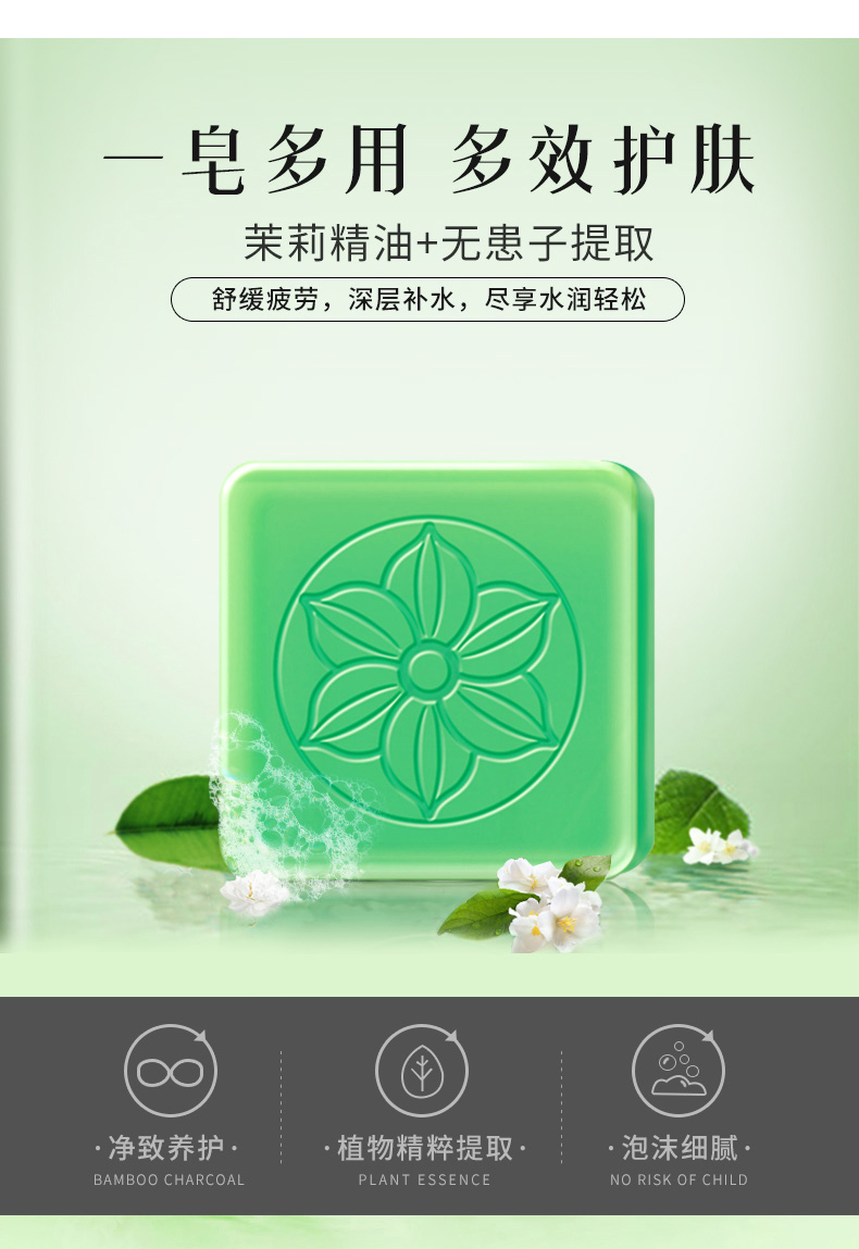 茉莉精油手工皂_05.jpg